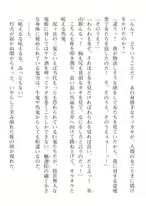 Page 510 of 2D Dream Magazine Vol. 115 - preview thumbnail