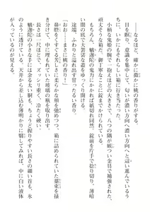 Page 514 of 2D Dream Magazine Vol. 115 - preview thumbnail