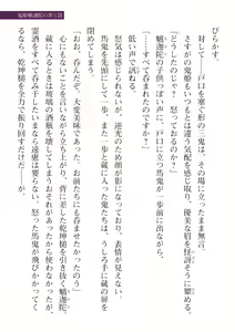 Page 517 of 2D Dream Magazine Vol. 115 - preview thumbnail