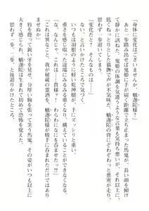 Page 518 of 2D Dream Magazine Vol. 115 - preview thumbnail