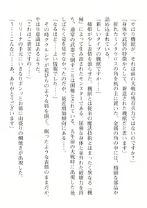 Page 52 of 2D Dream Magazine Vol. 115 - preview thumbnail
