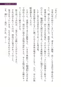 Page 521 of 2D Dream Magazine Vol. 115 - preview thumbnail