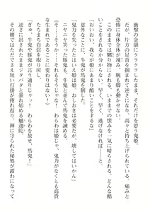 Page 522 of 2D Dream Magazine Vol. 115 - preview thumbnail