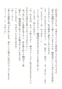 Page 528 of 2D Dream Magazine Vol. 115 - preview thumbnail