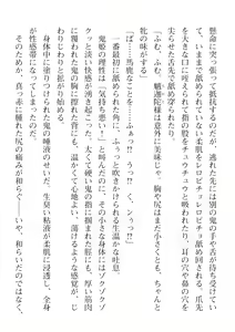 Page 530 of 2D Dream Magazine Vol. 115 - preview thumbnail