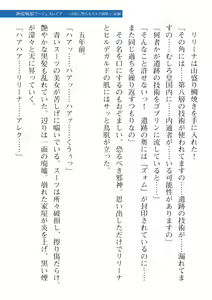 Page 53 of 2D Dream Magazine Vol. 115 - preview thumbnail