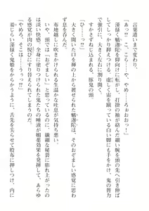Page 532 of 2D Dream Magazine Vol. 115 - preview thumbnail
