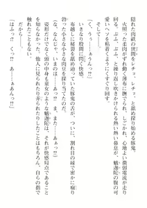 Page 534 of 2D Dream Magazine Vol. 115 - preview thumbnail