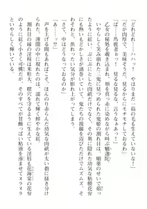 Page 536 of 2D Dream Magazine Vol. 115 - preview thumbnail