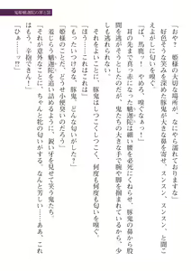 Page 537 of 2D Dream Magazine Vol. 115 - preview thumbnail