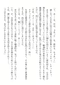 Page 540 of 2D Dream Magazine Vol. 115 - preview thumbnail
