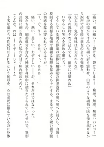 Page 542 of 2D Dream Magazine Vol. 115 - preview thumbnail