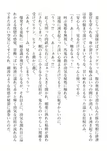 Page 544 of 2D Dream Magazine Vol. 115 - preview thumbnail
