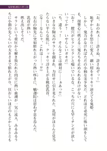 Page 545 of 2D Dream Magazine Vol. 115 - preview thumbnail