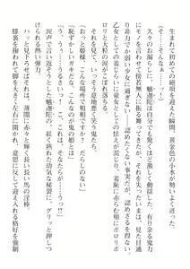 Page 550 of 2D Dream Magazine Vol. 115 - preview thumbnail