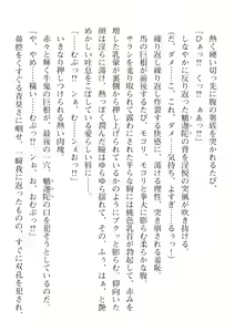 Page 556 of 2D Dream Magazine Vol. 115 - preview thumbnail