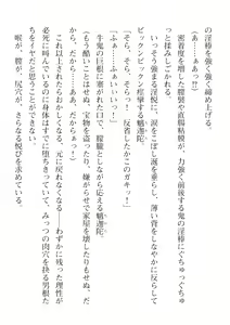 Page 562 of 2D Dream Magazine Vol. 115 - preview thumbnail