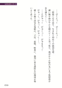 Page 565 of 2D Dream Magazine Vol. 115 - preview thumbnail