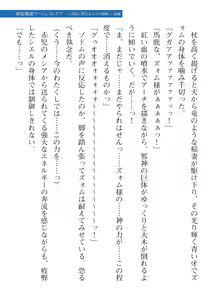 Page 57 of 2D Dream Magazine Vol. 115 - preview thumbnail