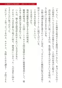 Page 591 of 2D Dream Magazine Vol. 115 - preview thumbnail