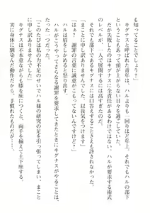 Page 592 of 2D Dream Magazine Vol. 115 - preview thumbnail