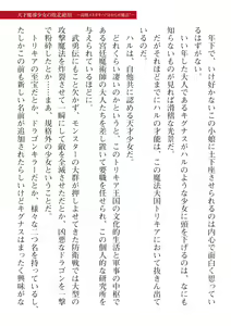 Page 593 of 2D Dream Magazine Vol. 115 - preview thumbnail