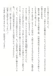 Page 594 of 2D Dream Magazine Vol. 115 - preview thumbnail