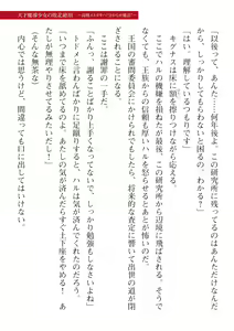 Page 595 of 2D Dream Magazine Vol. 115 - preview thumbnail