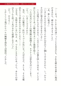 Page 599 of 2D Dream Magazine Vol. 115 - preview thumbnail