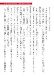 Page 601 of 2D Dream Magazine Vol. 115 - preview thumbnail