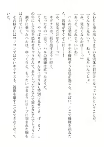 Page 602 of 2D Dream Magazine Vol. 115 - preview thumbnail