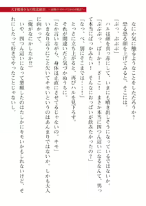 Page 607 of 2D Dream Magazine Vol. 115 - preview thumbnail