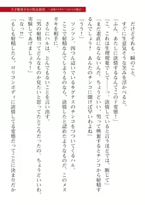 Page 609 of 2D Dream Magazine Vol. 115 - preview thumbnail