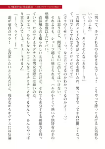 Page 611 of 2D Dream Magazine Vol. 115 - preview thumbnail