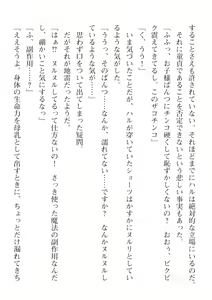Page 612 of 2D Dream Magazine Vol. 115 - preview thumbnail