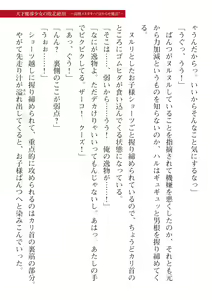 Page 613 of 2D Dream Magazine Vol. 115 - preview thumbnail