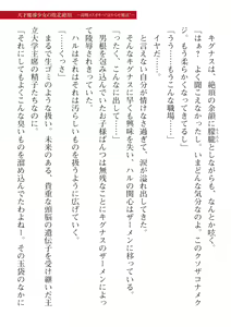 Page 615 of 2D Dream Magazine Vol. 115 - preview thumbnail
