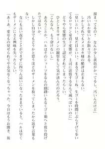 Page 616 of 2D Dream Magazine Vol. 115 - preview thumbnail