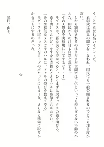 Page 622 of 2D Dream Magazine Vol. 115 - preview thumbnail