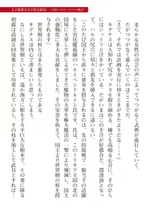 Page 625 of 2D Dream Magazine Vol. 115 - preview thumbnail