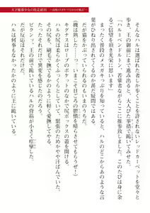 Page 627 of 2D Dream Magazine Vol. 115 - preview thumbnail
