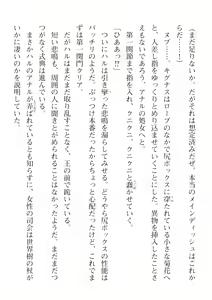Page 628 of 2D Dream Magazine Vol. 115 - preview thumbnail