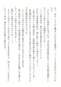 Page 632 of 2D Dream Magazine Vol. 115 - preview thumbnail