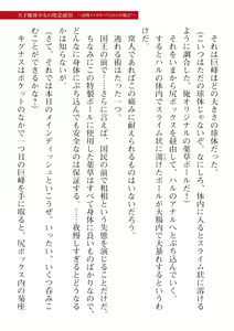 Page 633 of 2D Dream Magazine Vol. 115 - preview thumbnail
