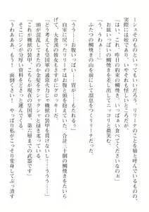 Page 64 of 2D Dream Magazine Vol. 115 - preview thumbnail