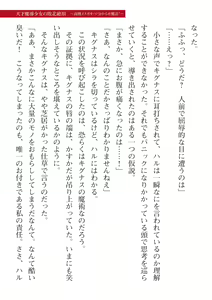 Page 641 of 2D Dream Magazine Vol. 115 - preview thumbnail