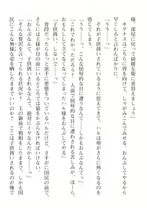 Page 642 of 2D Dream Magazine Vol. 115 - preview thumbnail