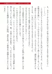 Page 643 of 2D Dream Magazine Vol. 115 - preview thumbnail
