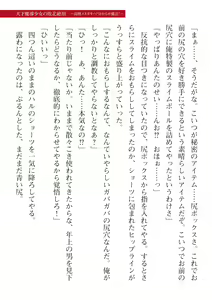 Page 651 of 2D Dream Magazine Vol. 115 - preview thumbnail