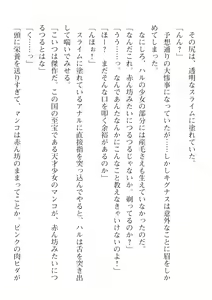 Page 652 of 2D Dream Magazine Vol. 115 - preview thumbnail